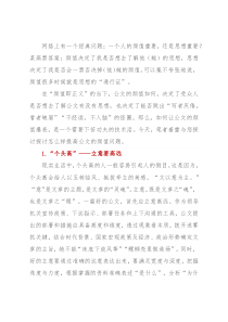 看脸的时代，公文没颜值怎么行！