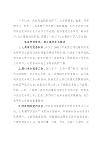 挂职锻炼工作总结