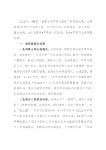 在市领导督导老旧果园改造活动上的讲话