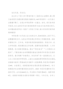 在市科协代表大会开幕式上的讲话