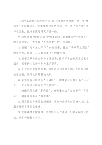 问题风险类排比句40例（2022年9月23日）