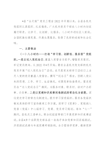 区行政服务中心机关党建工作优秀案例：建设“全天候”党员工程 激发创先争优热情