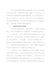 研讨发言：在守正创新中书写历史赢得未来