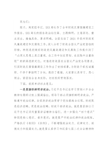 在2022年全市财政反腐倡廉建设工作会议上的讲话