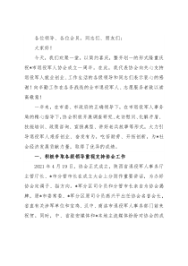 坚定信念 积极作为 努力推动协会各项工作高质量发展——在市退役军人协会成立一周年庆典大会上的讲话