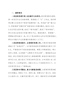 镇党委书记2021年度抓基层党建工作述职报告