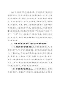 2022年市政府工作要点