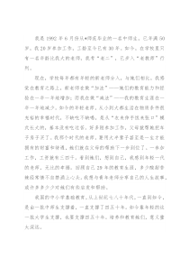 作为教师，我无怨无悔——“我的故事”分享会发言稿