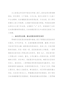 办公室工作经验交流材料：增强服务大局的政治自觉 全面提高办公室抓落实水平