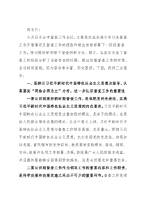 在全市重点工作督查总结大会上的讲话