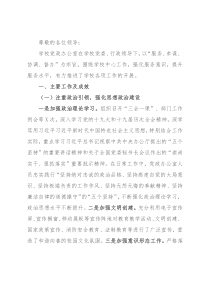 高校党政办工作汇报材料