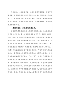 街道2021年度工作总结