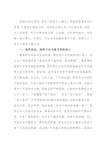 在2022年机关干部座谈会上的发言