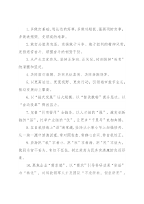 天天金句精选（2022年1月17日）