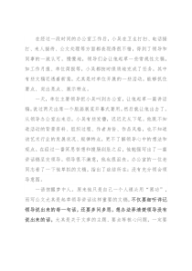 领导授意，你能领会吗？