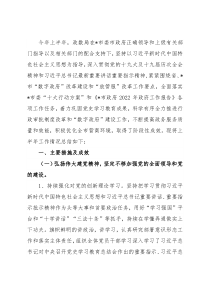 市政务服务数据管理局2022年工作汇报材料