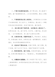 记住这七招，单位没人敢再欺负你