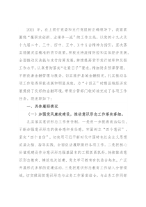 银行副行长2021年度述职述廉工作报告