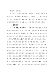 银行党群工作汇报材料