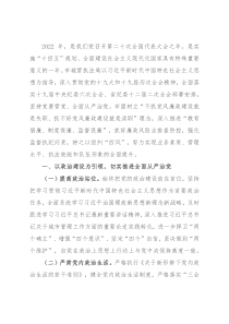 2022年市城管局党风廉政建设和反腐败工作要点