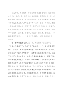 2022年公安局长新年贺词