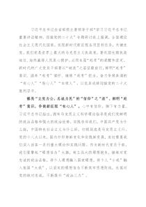 学习省部级专题研讨班讲话精神心得体会：永葆“赶考”的清醒和坚定