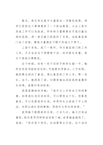 体制内，别人推活给我，该怎么办？