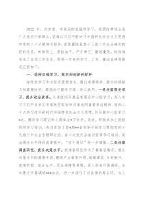 县委书记2022年述责述廉述德述法报告