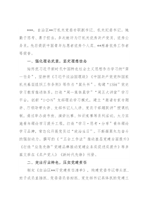 优秀党员事迹材料