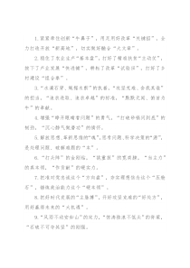 精彩比喻类排比句40例（2022年1月15日）