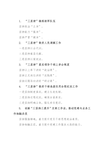 “坚持”词写作提纲30例