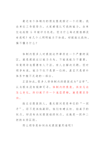 谈一谈体制内领导的用人逻辑