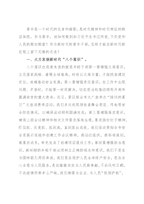 青年干部专题交流发言稿