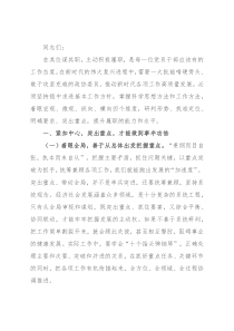 党课讲稿：强化责任担当，提升履职能力，以扎实作风推动各项任务落实落地