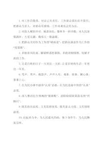 “晴雨表”“度量衡”：群众工作类过渡句50例