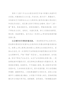 县域高质量发展报告材料：走特色县域高质量发展之路