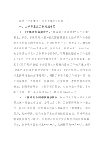 乡村振兴局上半年重点工作总结