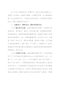 干部考察近三年述职材料