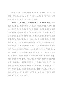 关于巩固拓展脱贫攻坚成果同乡村振兴有效衔接开展情况的汇报