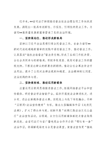 在普法骨干专题培训班上上发言