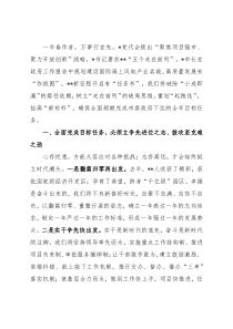 在党组中心组学习会上的发言提纲