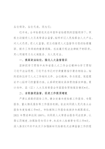 在市委人大工作会议上的交流发言