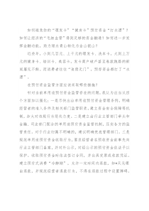 碳达峰碳中和研讨发言：持续深化中小微企业金融服务能力提升工程精准高效支持绿色低碳转型引导金融资源