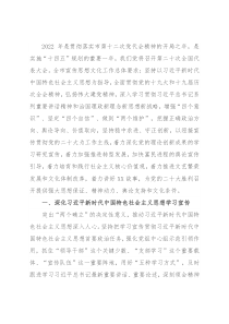 2022年全市宣传思想文化工作要点