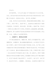 在全市干部培训班上的讲话