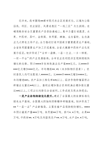 近年来推进农业现代化工作综述