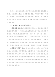 农村档案工作情况汇报