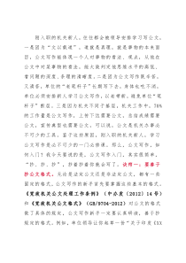 “抄、抄、抄”——公文写作快速入门诀窍