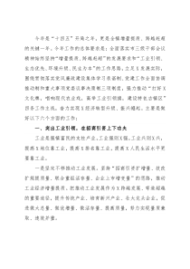 镇党委书记在2021年全镇干部大会上的讲话