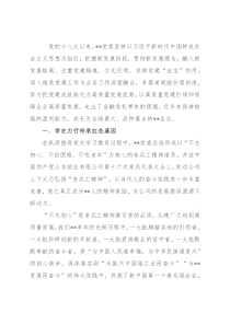 国企党建经验交流：以高质量党建引领企业高质量发展